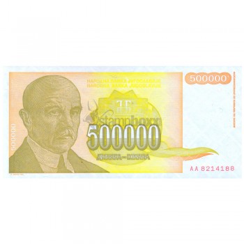 YUGOSLAVIA 500000 DINARA 1994 P-143 UNC