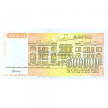 YUGOSLAVIA 500000 DINARA 1994 P-143 UNC