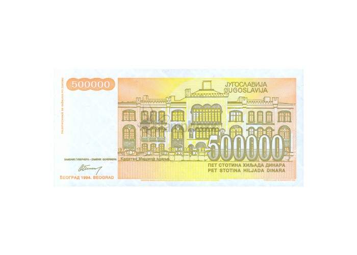 YUGOSLAVIA 500000 DINARA 1994 P-143 UNC