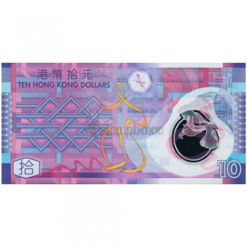 HONG KONG 10 DOLLARS P-401d 2014 UNC POLYMER